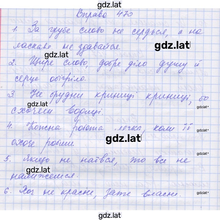 Решение задания № 470 — страница 1
