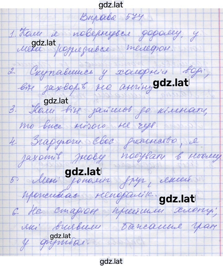 Решение задания № 574 — страница 1