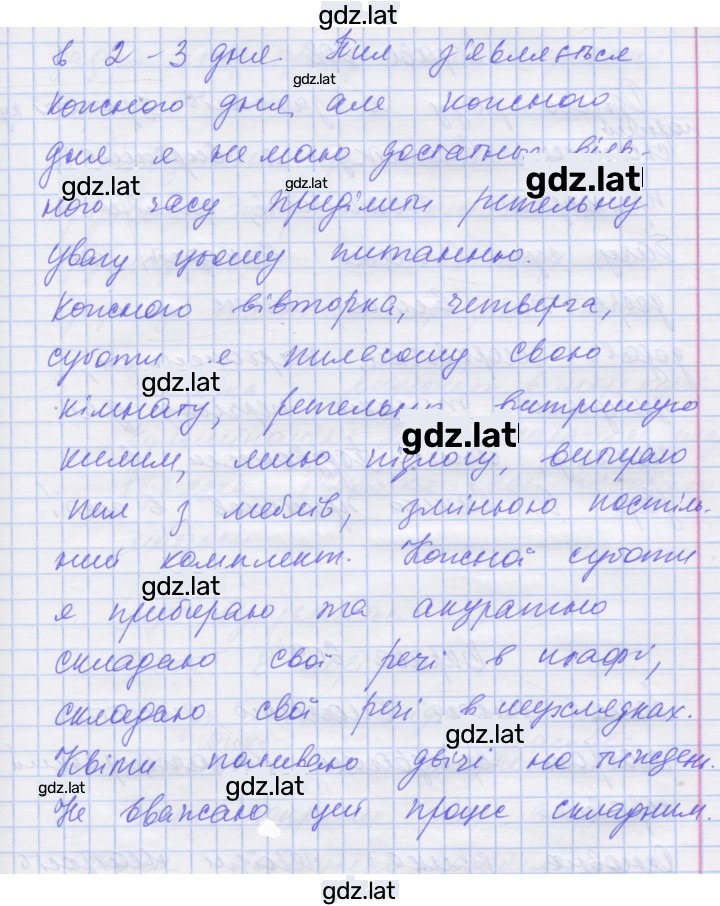 Решение задания № 607 — страница 2