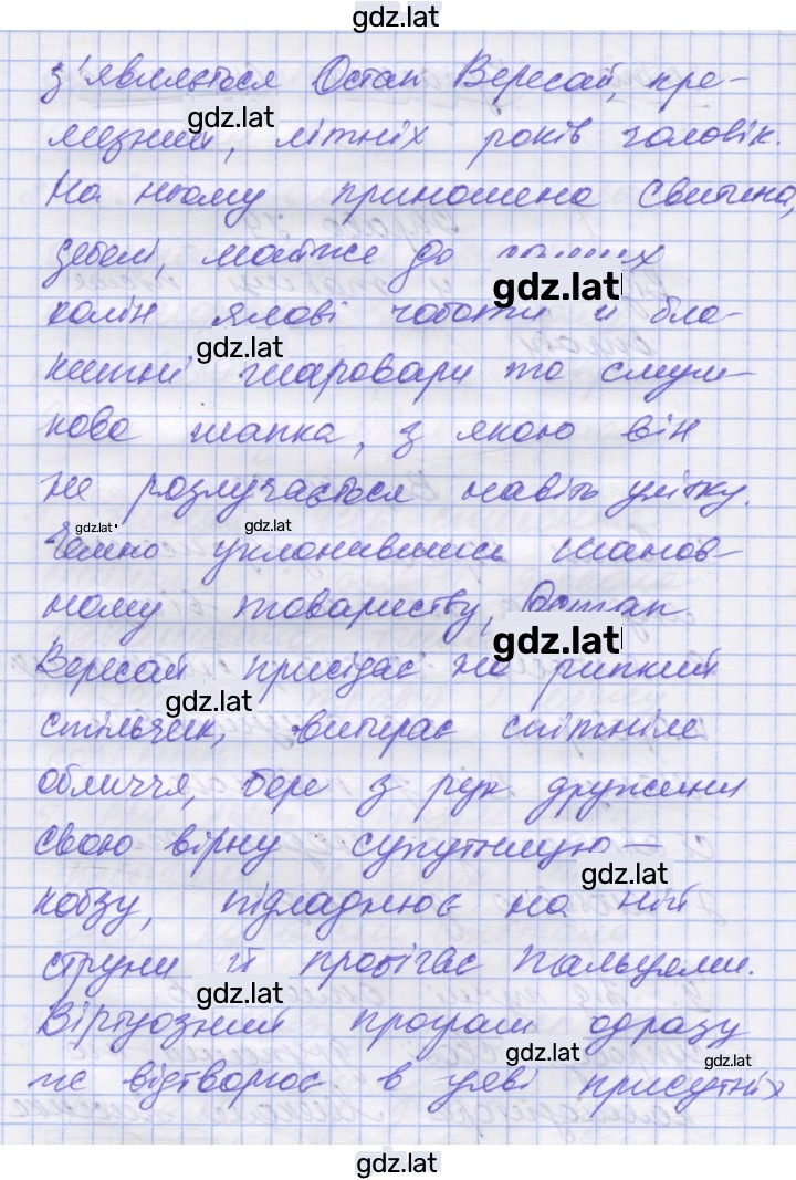 Решение задания № 80 — страница 2