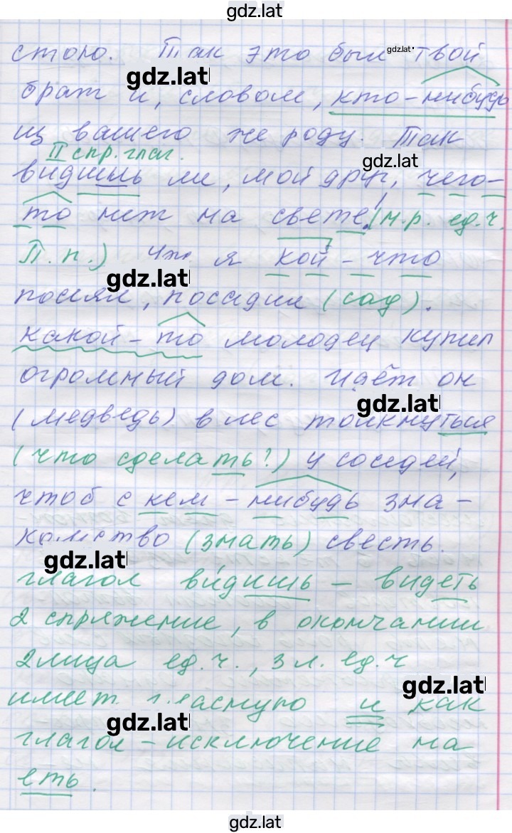 Решение задания № 121 — страница 2
