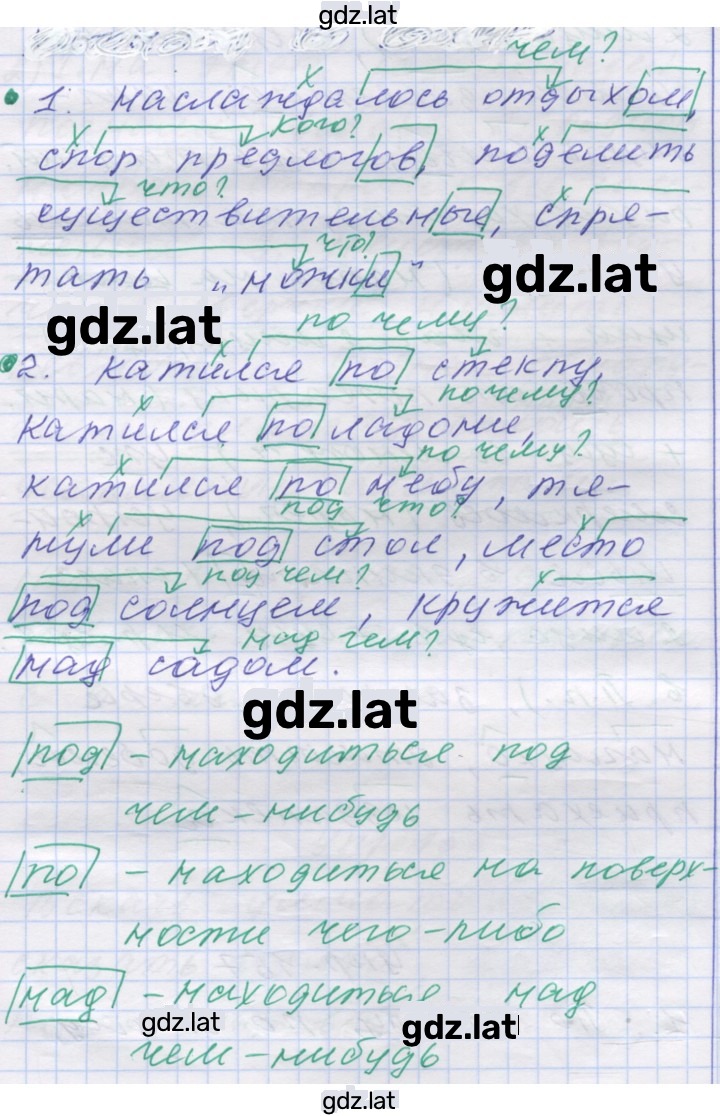Решение задания № 157 — страница 2