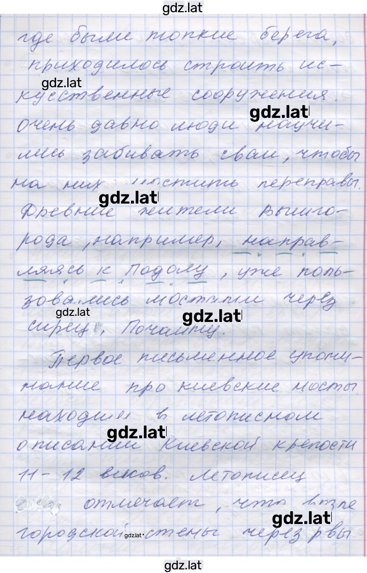 Решение задания № 219 — страница 2