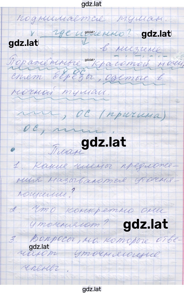 Решение задания № 223 — страница 2
