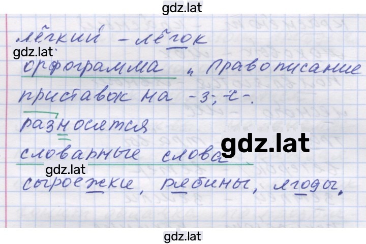 Решение задания № 30 — страница 4