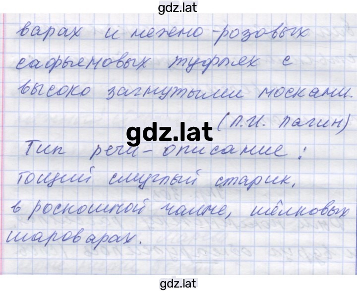 Решение задания № 305 — страница 2