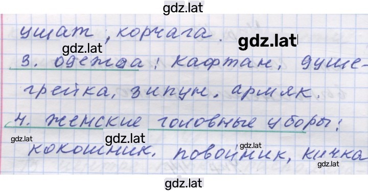 Решение задания № 45 — страница 2