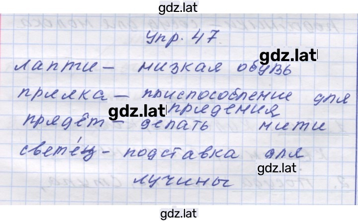 Решение задания № 47 — страница 1