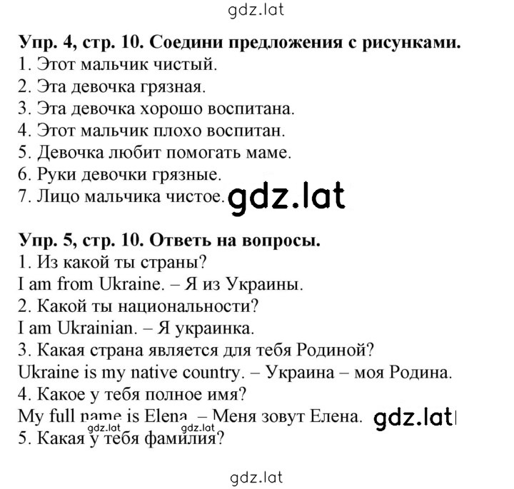 Решение задания № 10 — страница 1