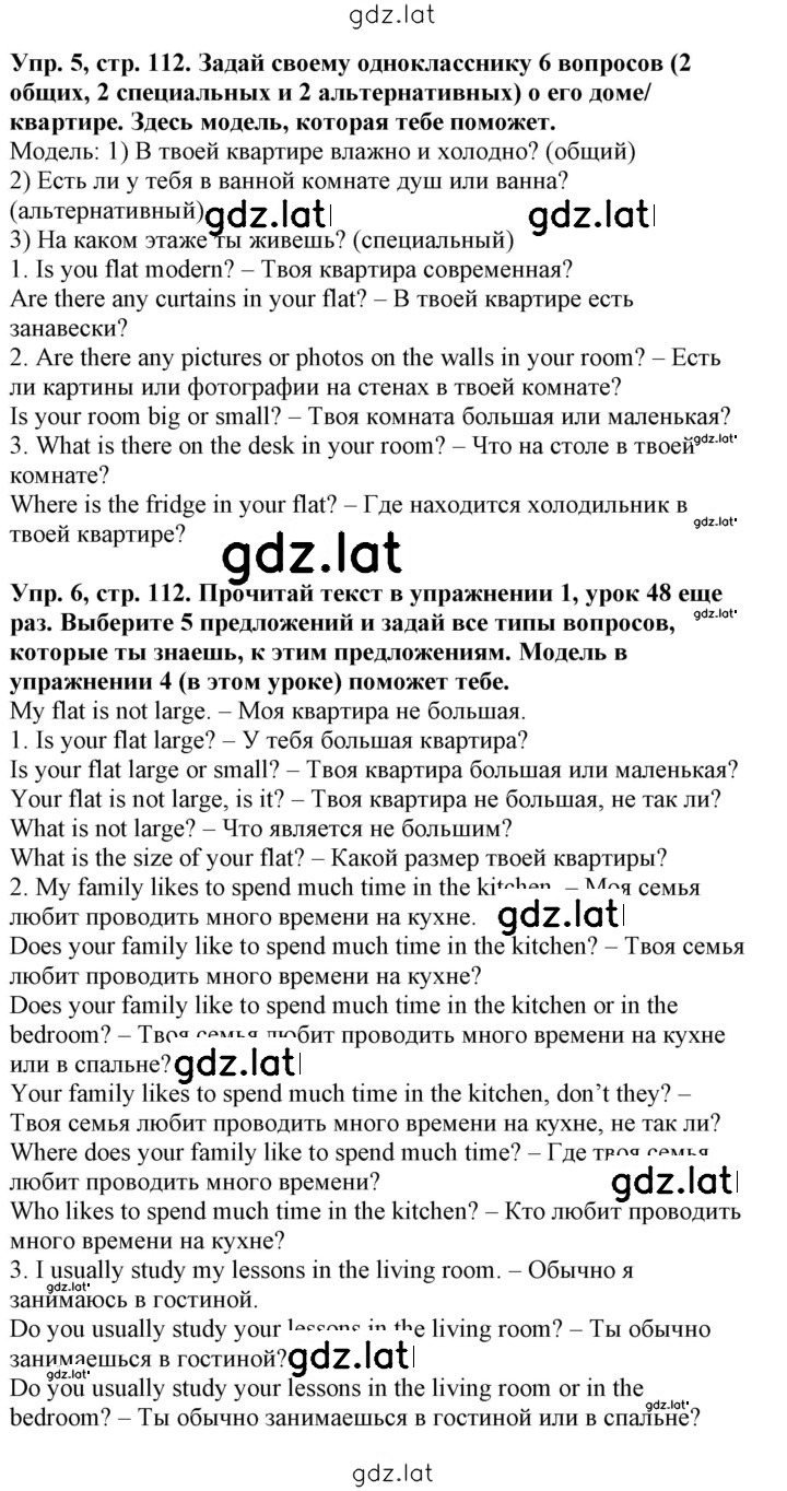 Решение задания № 112 — страница 2