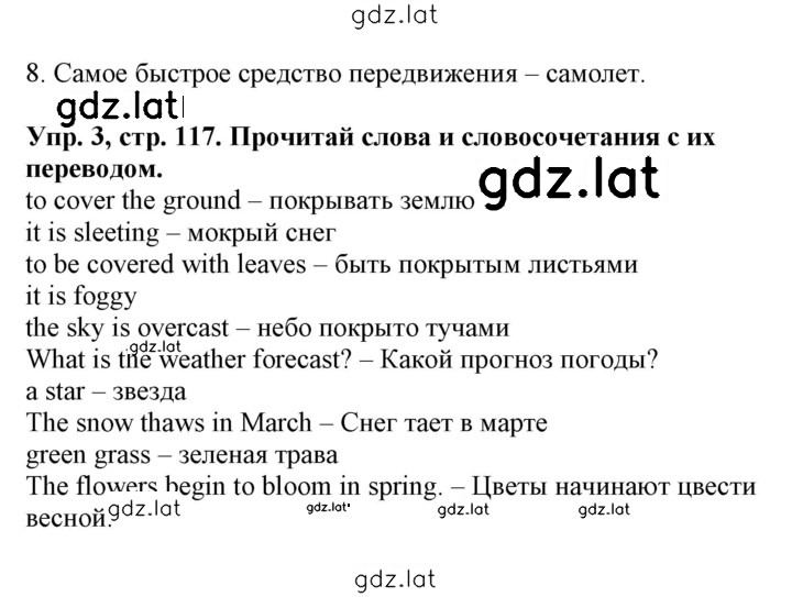 Решение задания № 117 — страница 2