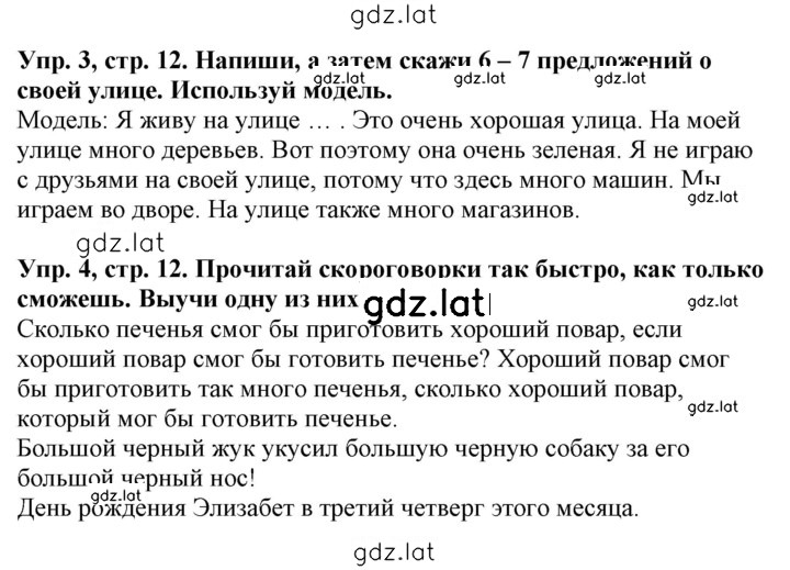 Решение задания № 12 — страница 1