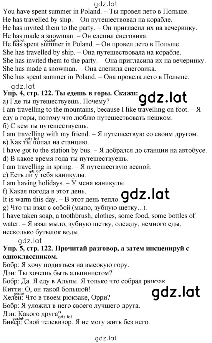 Решение задания № 122 — страница 2