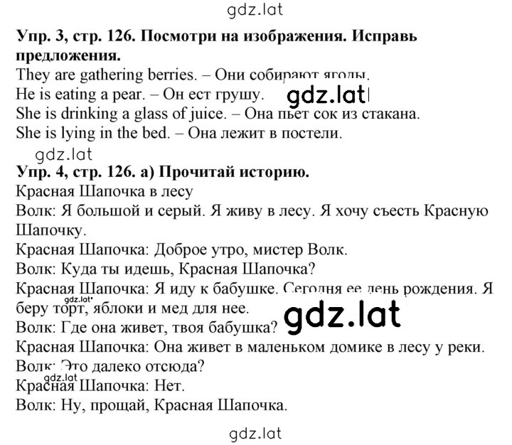 Решение задания № 126 — страница 1