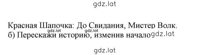Решение задания № 126 — страница 2