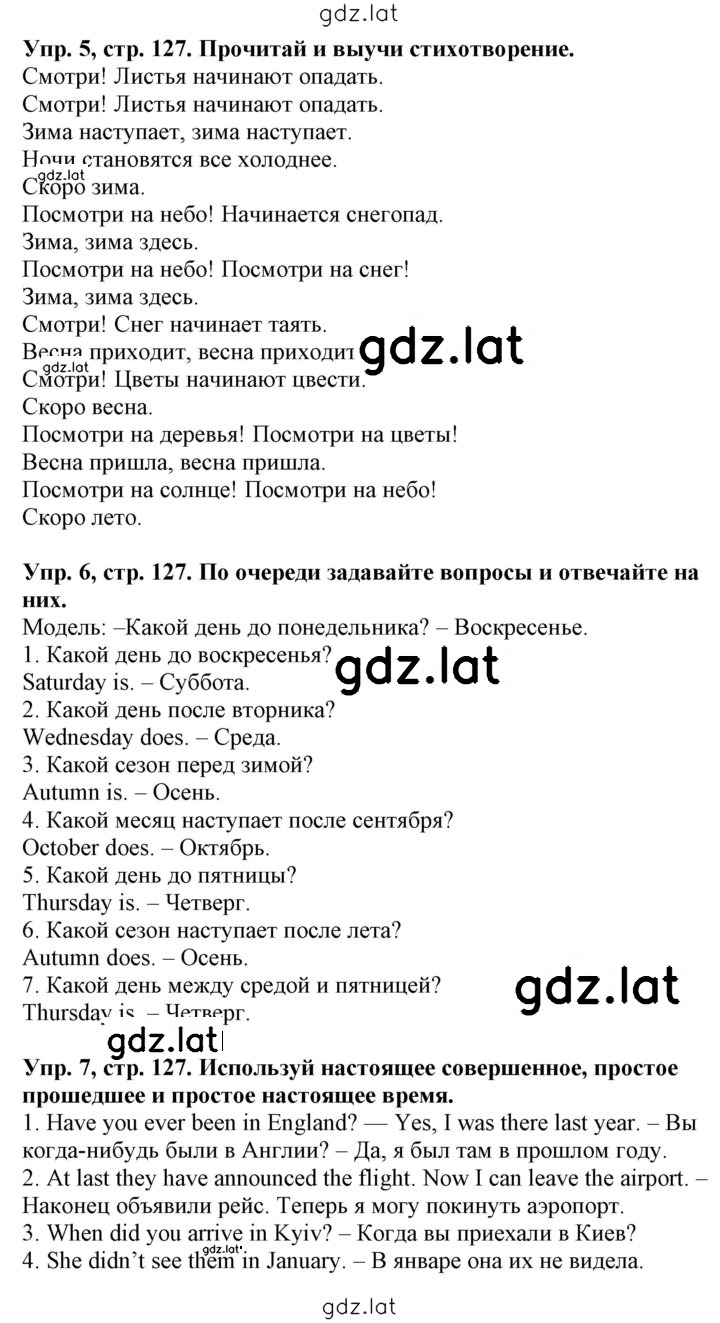 Решение задания № 127 — страница 1