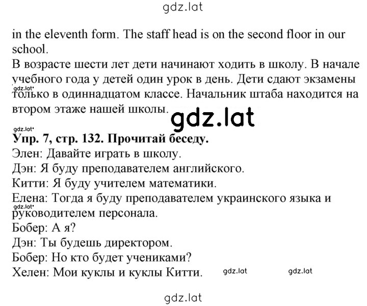 Решение задания № 132 — страница 2
