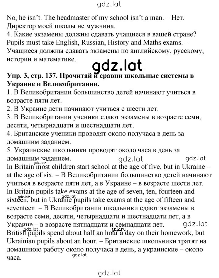 Решение задания № 137 — страница 2