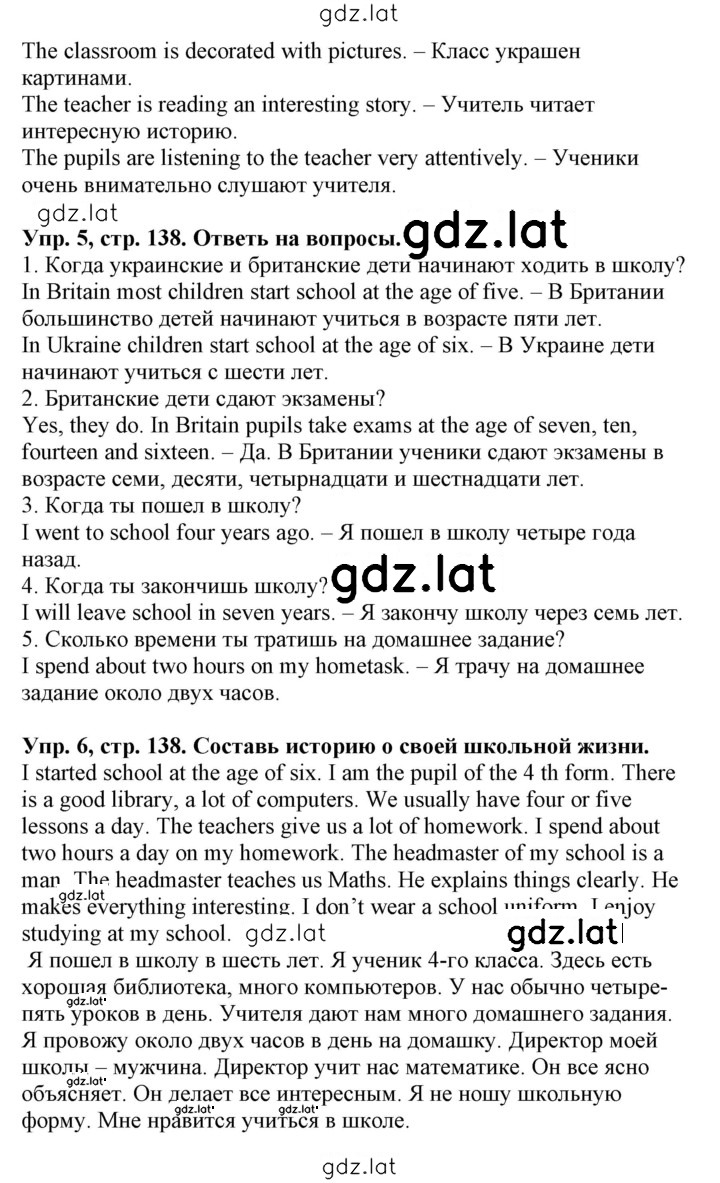 Решение задания № 138 — страница 2