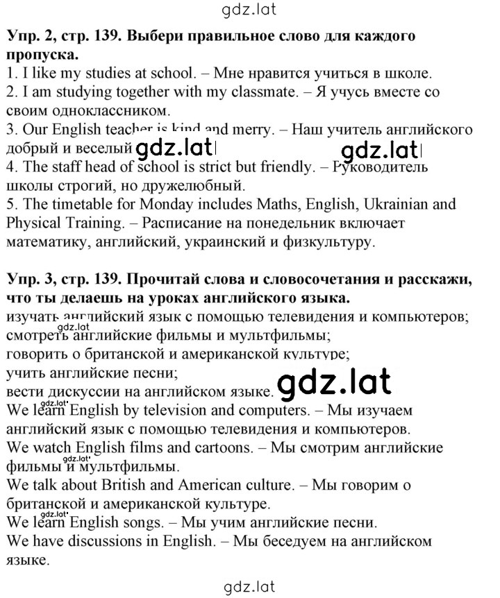 Решение задания № 139 — страница 2