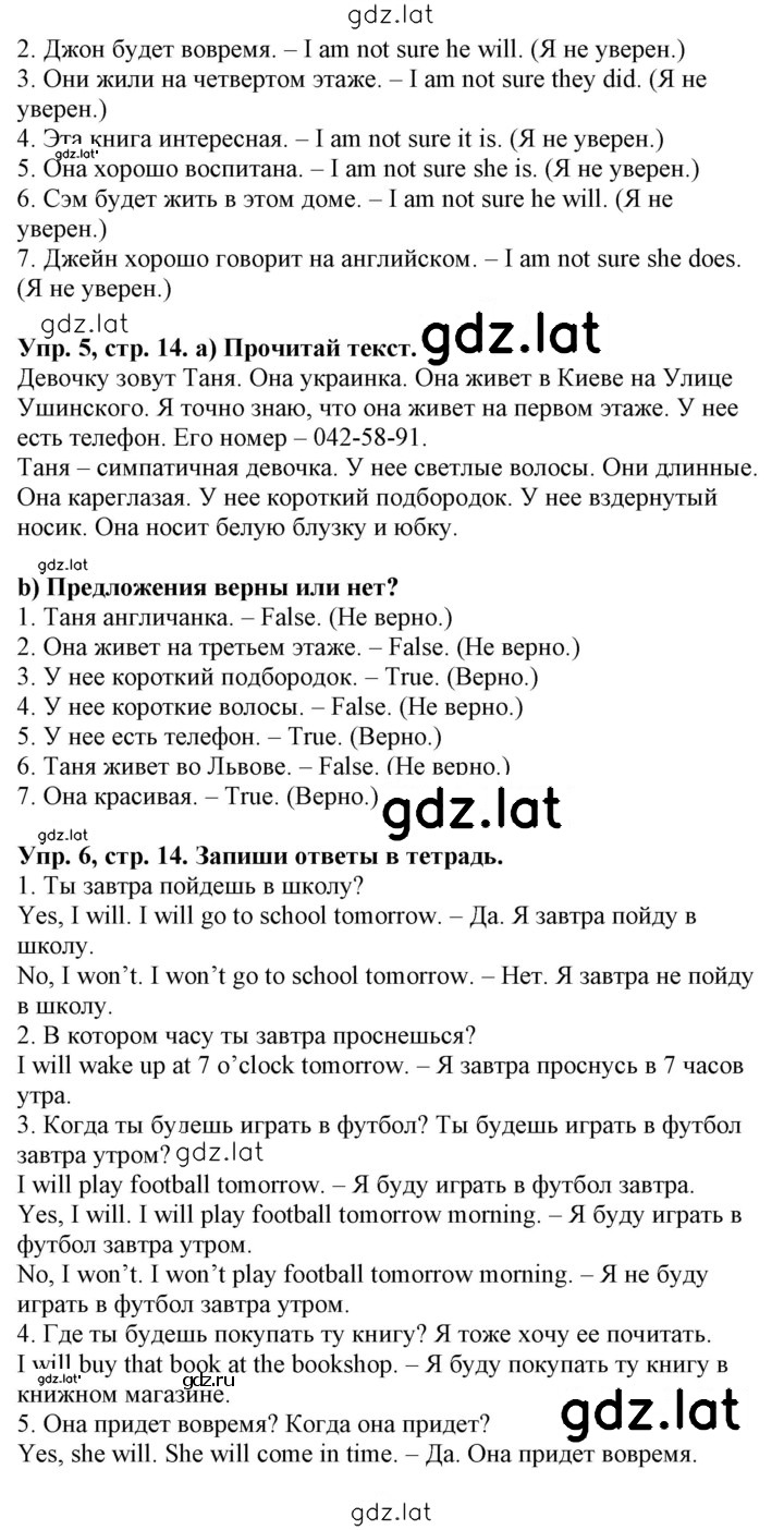 Решение задания № 14 — страница 2