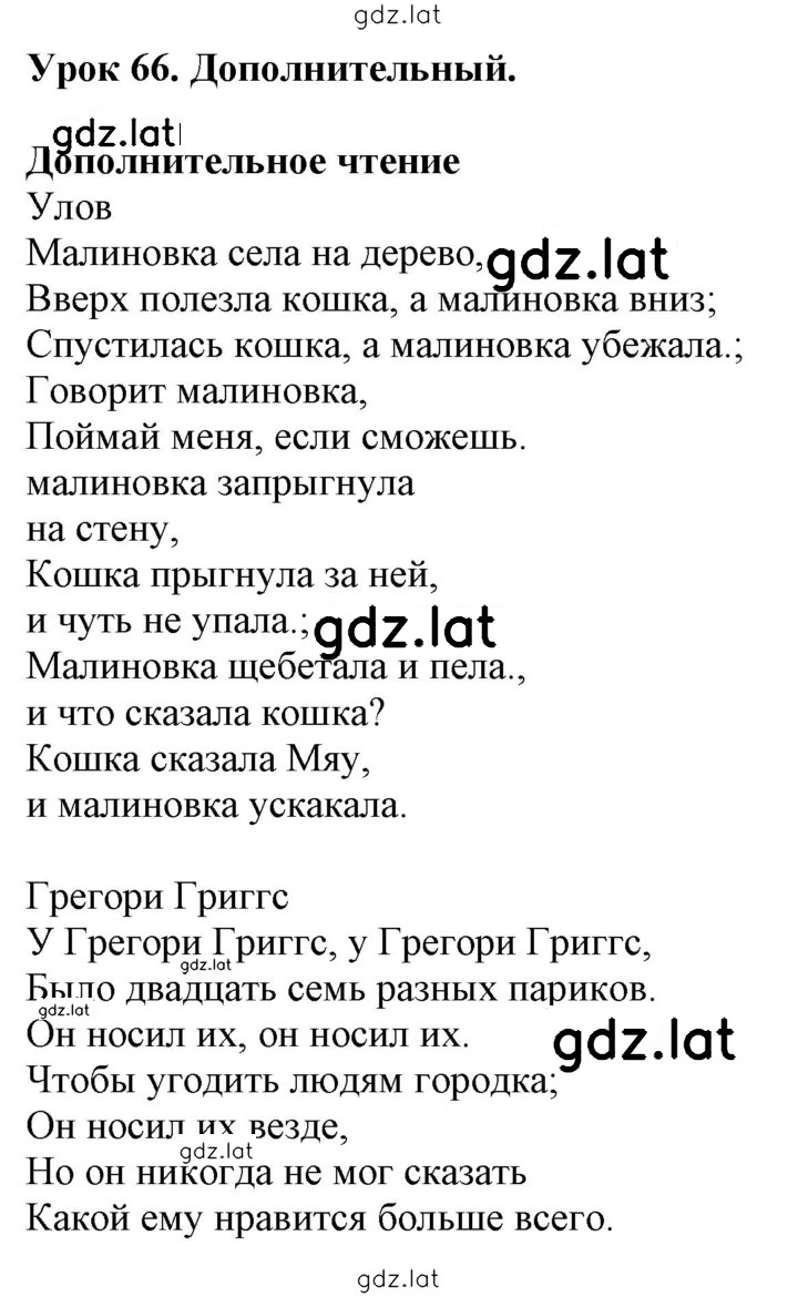Решение задания № 148 — страница 1