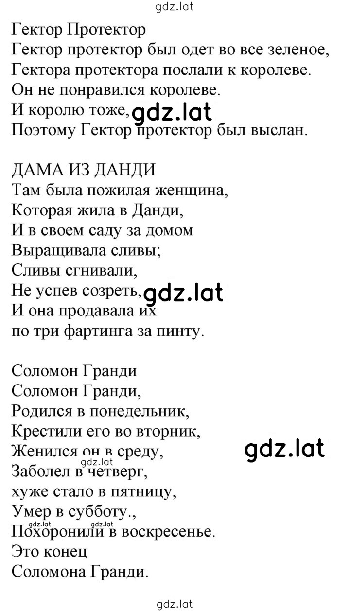 Решение задания № 150 — страница 1