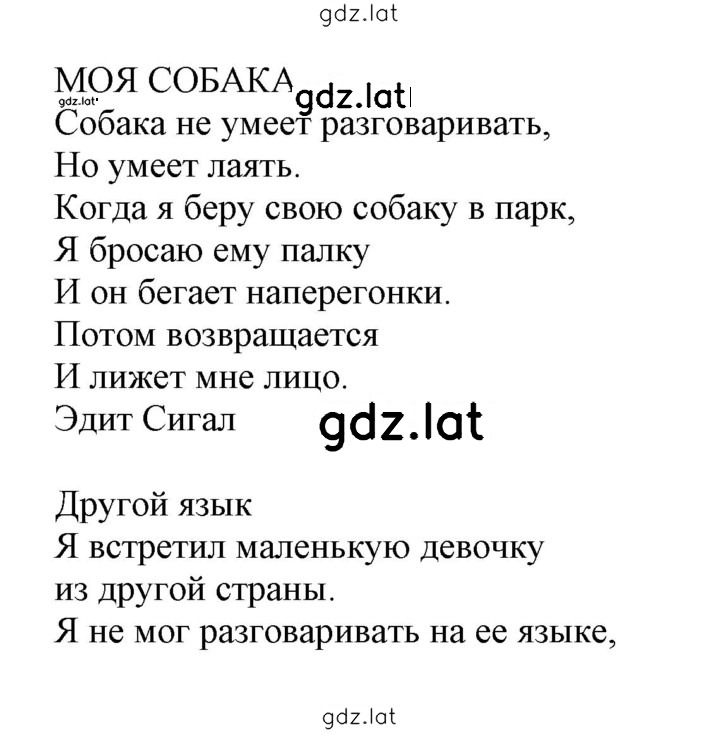Решение задания № 153 — страница 1