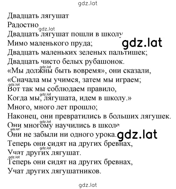 Решение задания № 156-157 — страница 1