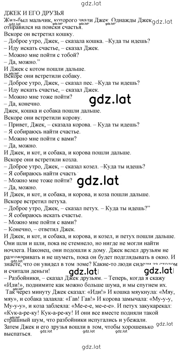 Решение задания № 158 — страница 1