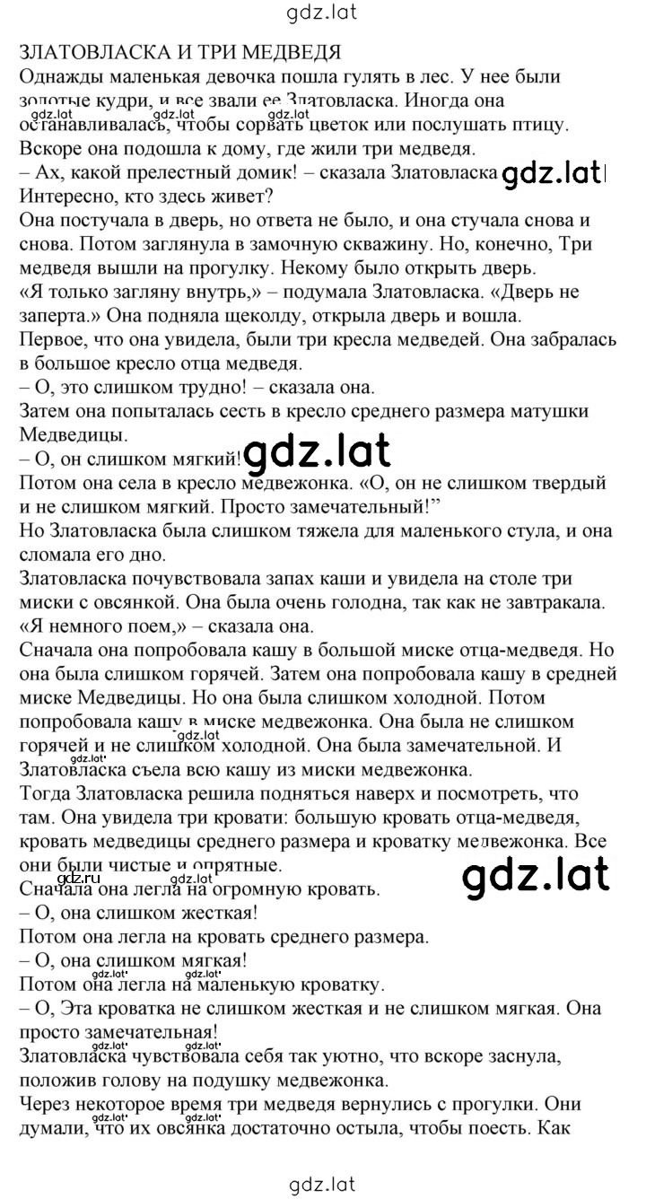 Решение задания № 159-160 — страница 2
