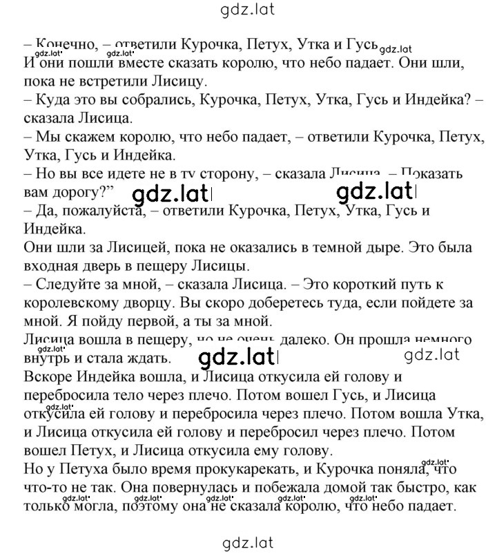 Решение задания № 162-163 — страница 3