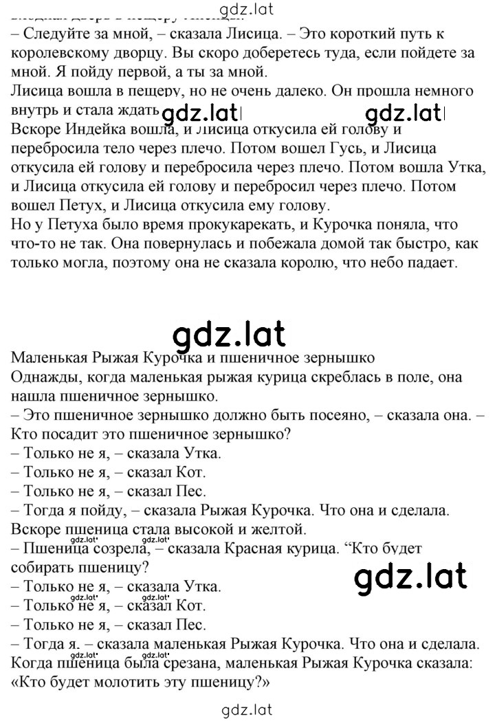 Решение задания № 164-165 — страница 1