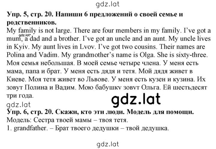 Решение задания № 20 — страница 1