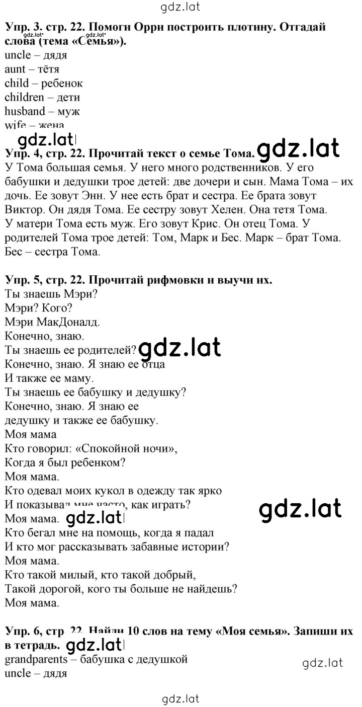 Решение задания № 22 — страница 1
