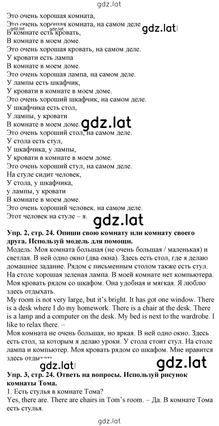 Решение задания № 24 — страница 2