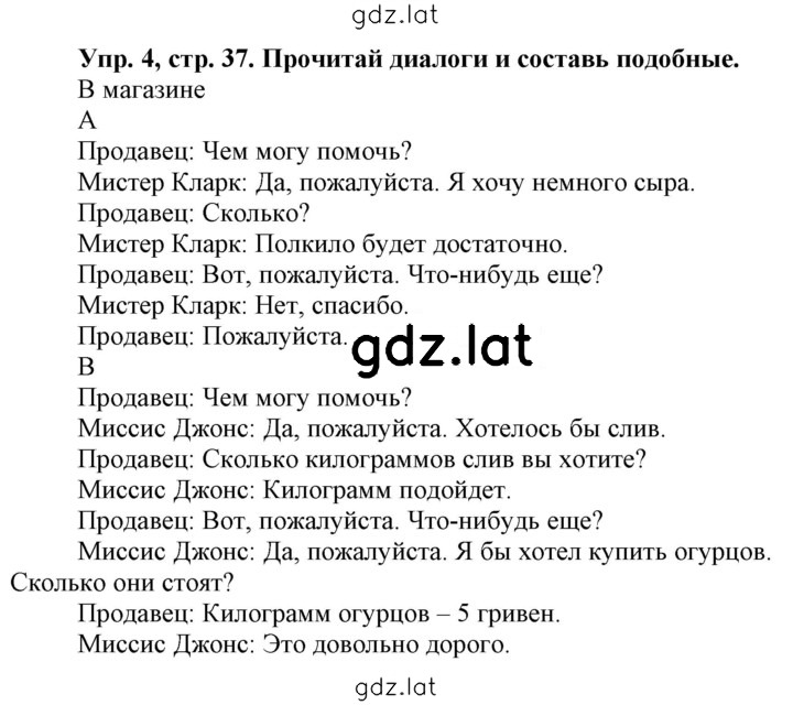 Решение задания № 37 — страница 3