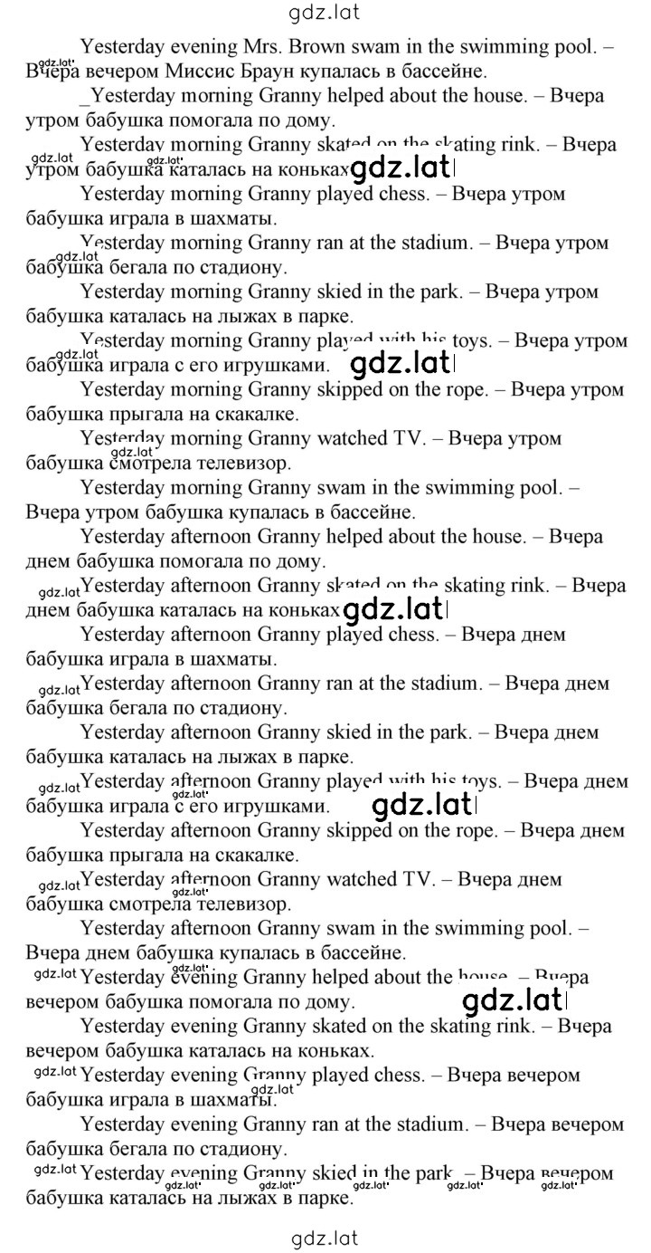Решение задания № 45 — страница 3