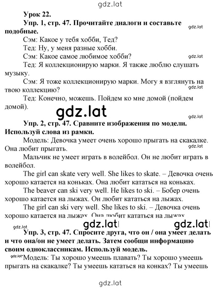 Решение задания № 47 — страница 1