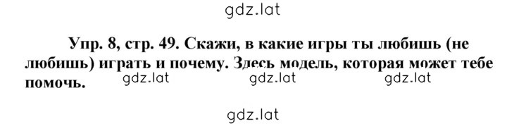 Решение задания № 49 — страница 1