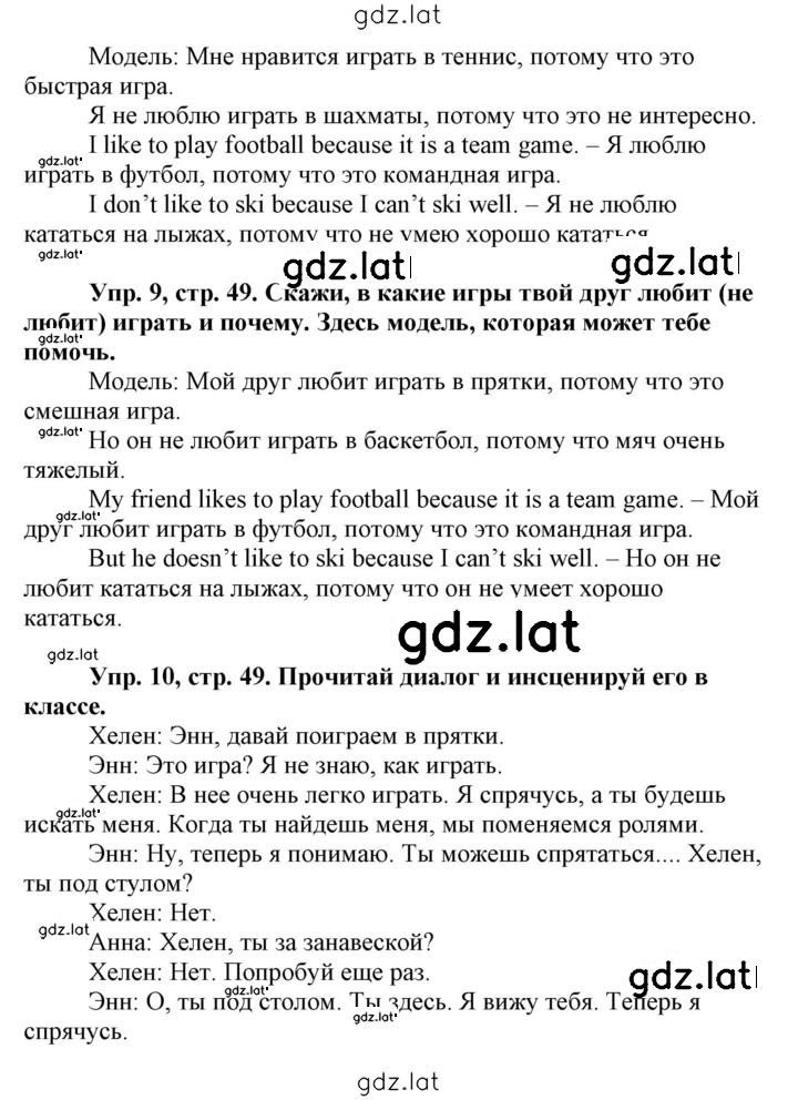 Решение задания № 49 — страница 2