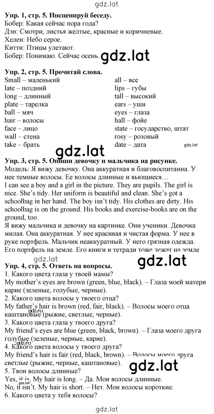 Решение задания № 5 — страница 1