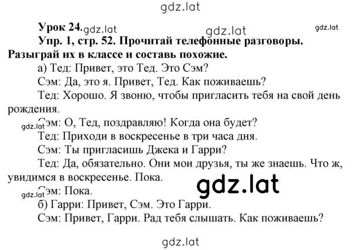 Решение задания № 52 — страница 1
