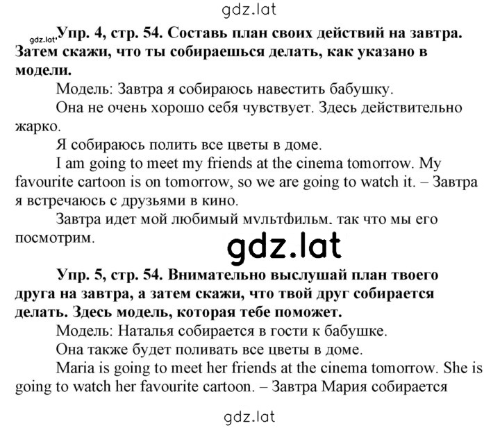 Решение задания № 54 — страница 1
