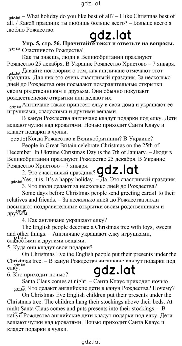 Решение задания № 56 — страница 2