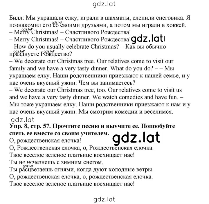 Решение задания № 57 — страница 2