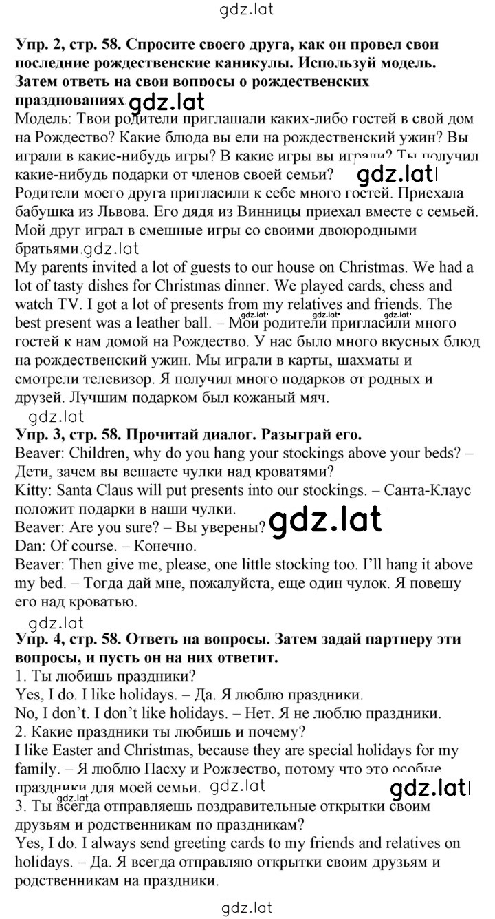 Решение задания № 58 — страница 2
