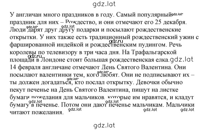 Решение задания № 61 — страница 2