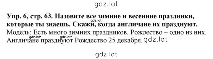 Решение задания № 63 — страница 1