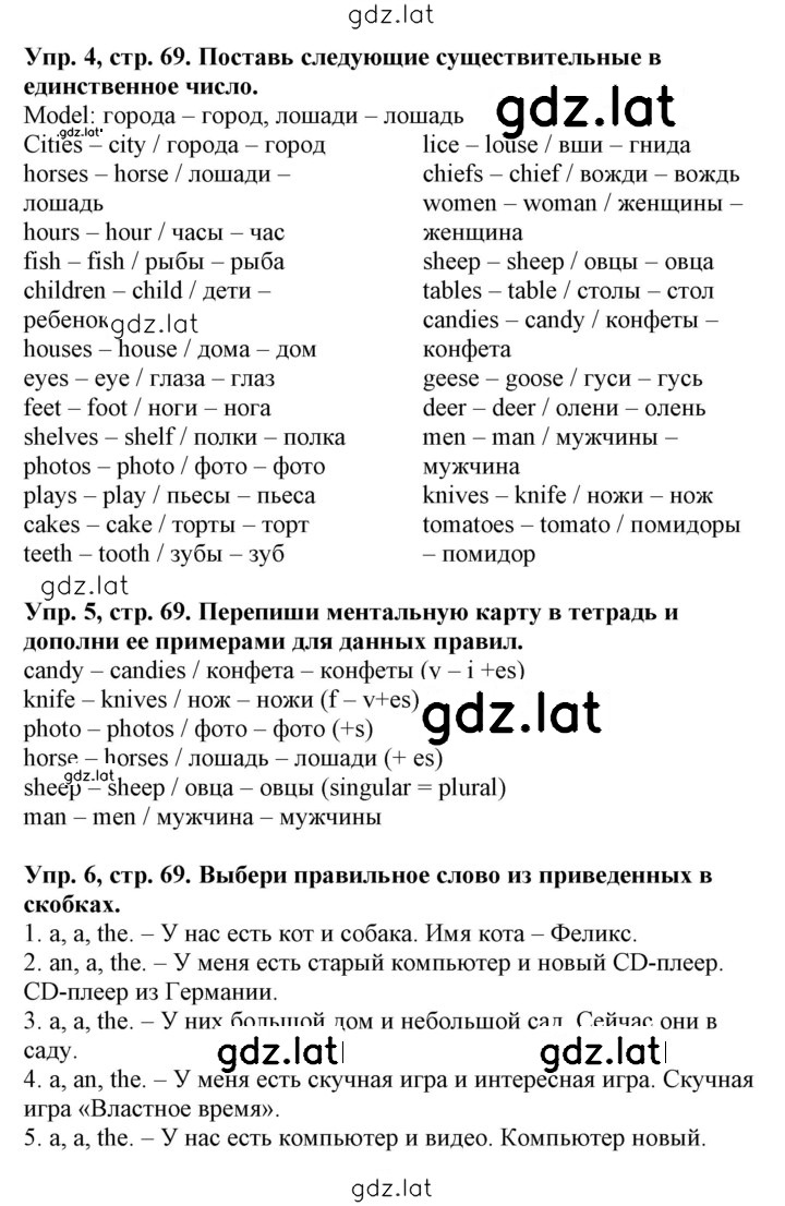 Решение задания № 69 — страница 1